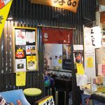 孝゛(ゴウ)
