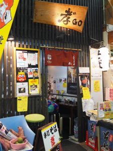 孝゛(ゴウ)
