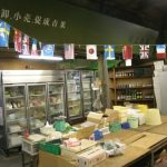 原商店