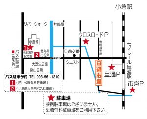 旦過市場　近隣駐車場