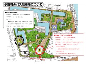 旦過市場　近隣駐車場
