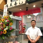 市場寿し