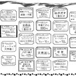 【お知らせ】「食市祭」開催します!