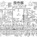 【お知らせ】6月もやります!食市祭!