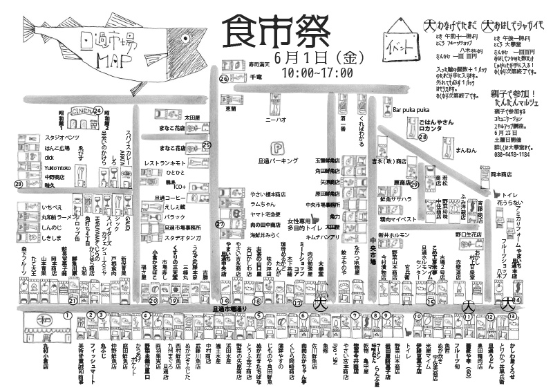 【お知らせ】6月もやります!食市祭!