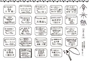 旦過市場