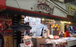 旦過市場・九州まぐろ