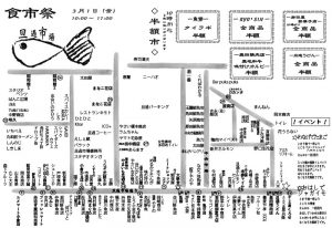 旦過市場・食市祭