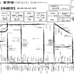12/1は今年最後の食市祭!