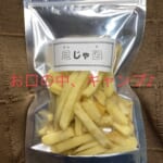 旦過の旦じゃ過 【燻製処 いぶしや】