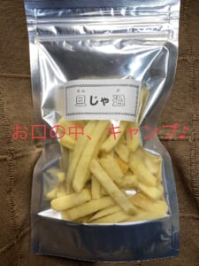 旦過の旦じゃ過　【燻製処　いぶしや】