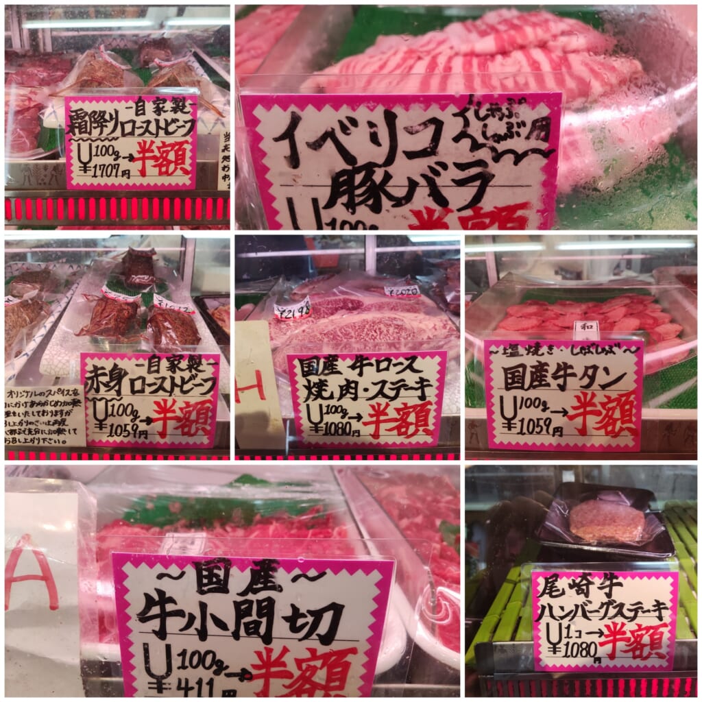 【田中商店】生活応援!半額特選肉祭り!