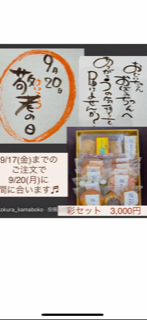 小倉かまぼこ