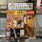 KOKURA堂
