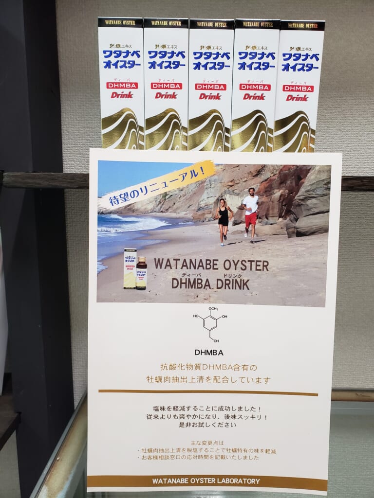 飲料・酒ワタナベオイスタードリンク