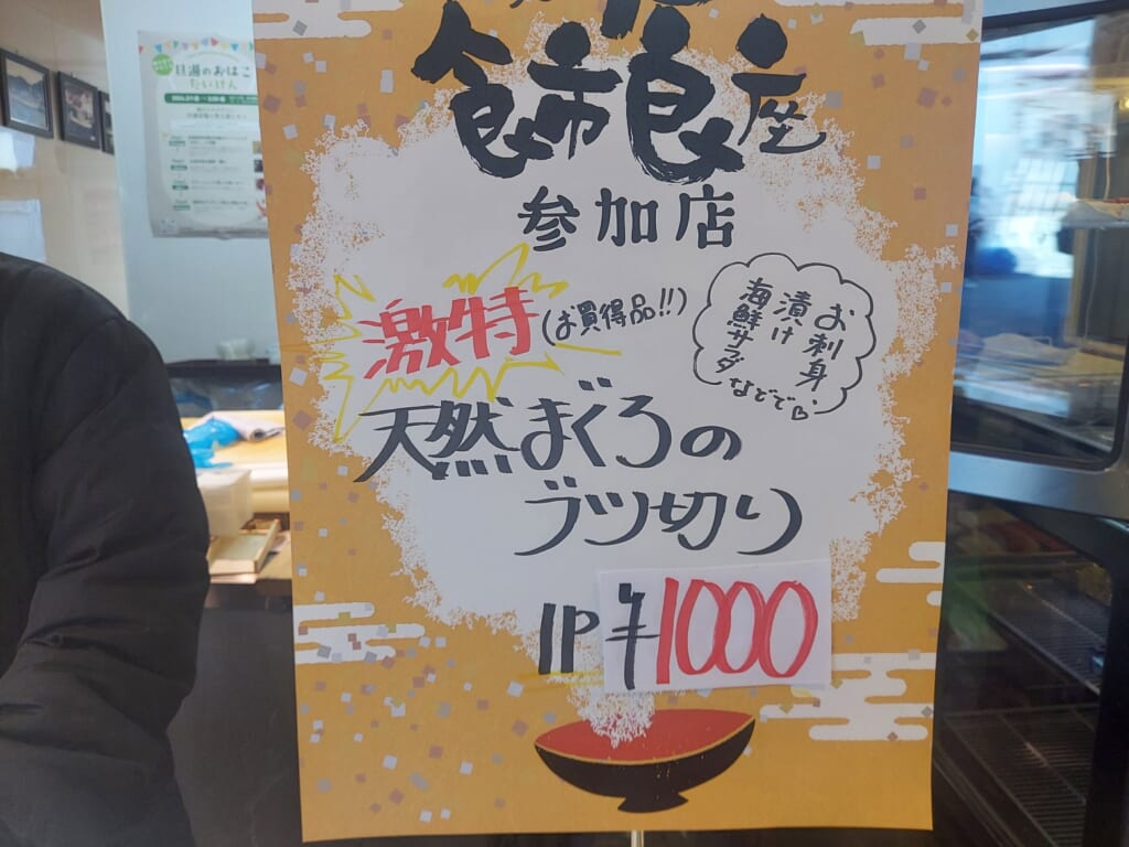 【九州まぐろ旦過店/食市食座2024】激特!天然メバチまぐろブツ切り【増量中】
