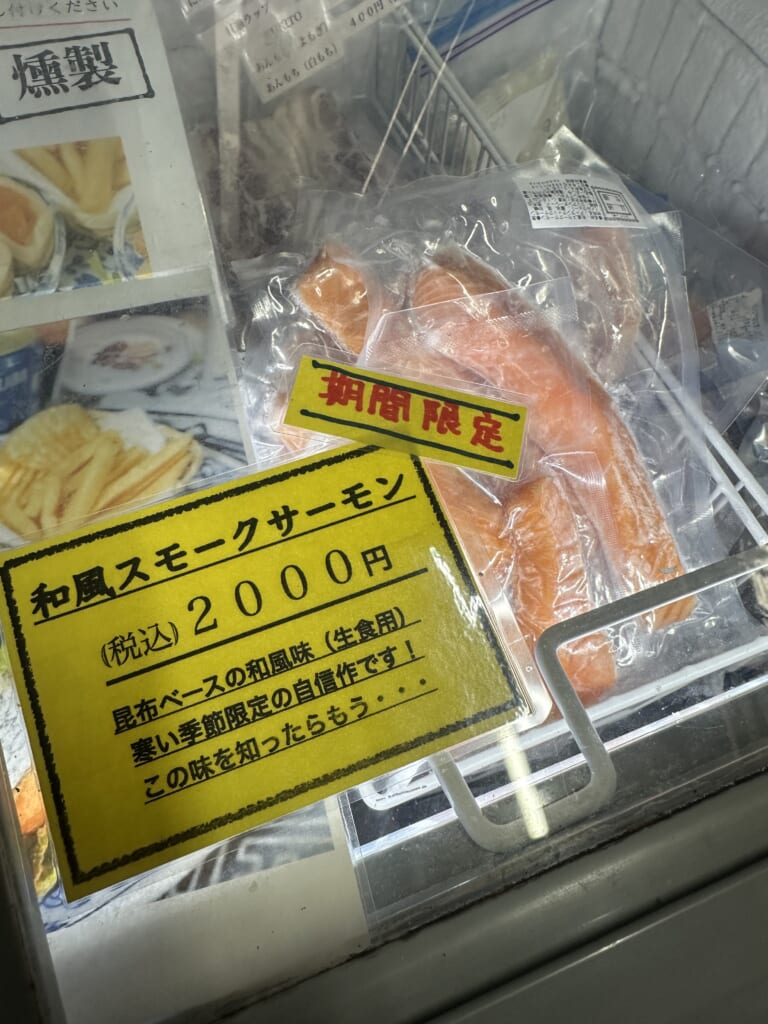 12月6日半額セール